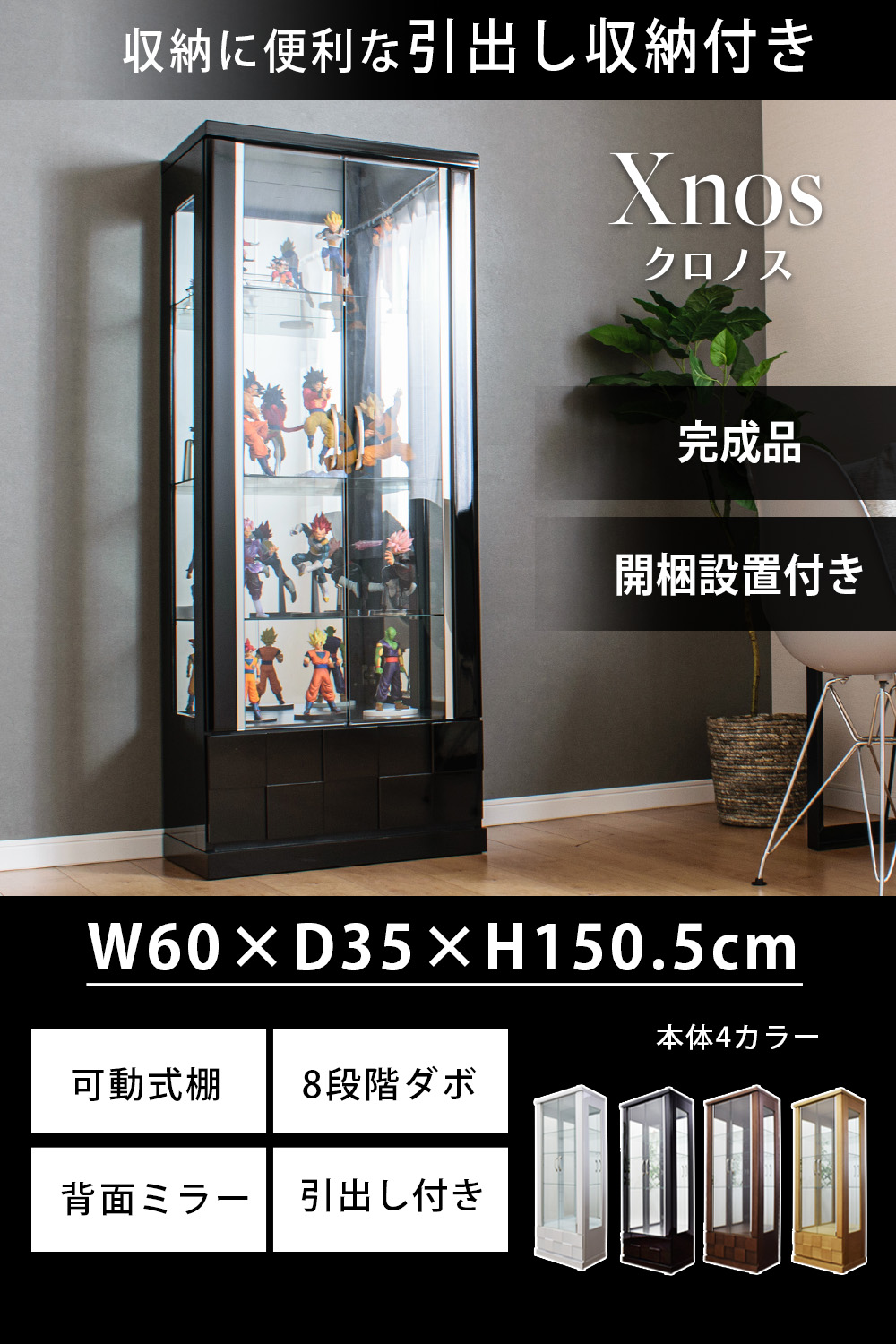 With Plan（ウィズプラン） コレクションケース 大型 コレクション