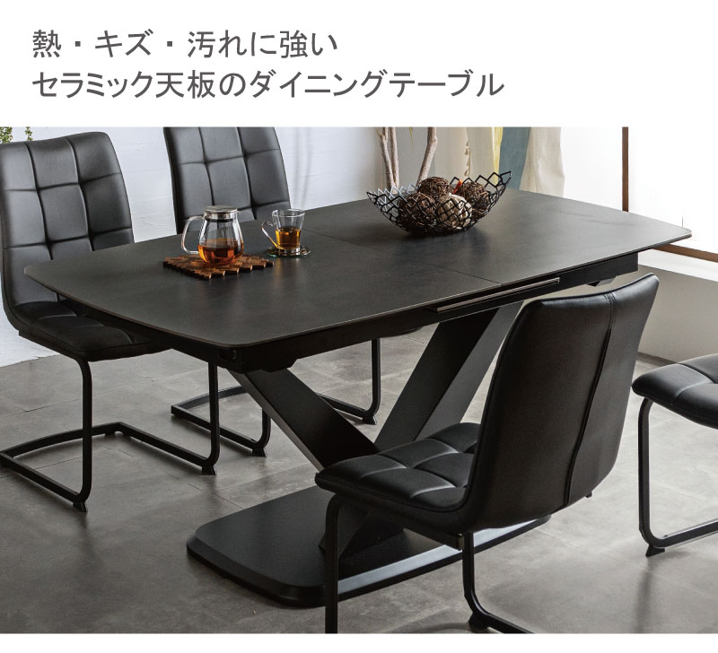 セラミック ダイニングテーブル 伸長式 160 200 2way 重厚感 4人用 6人