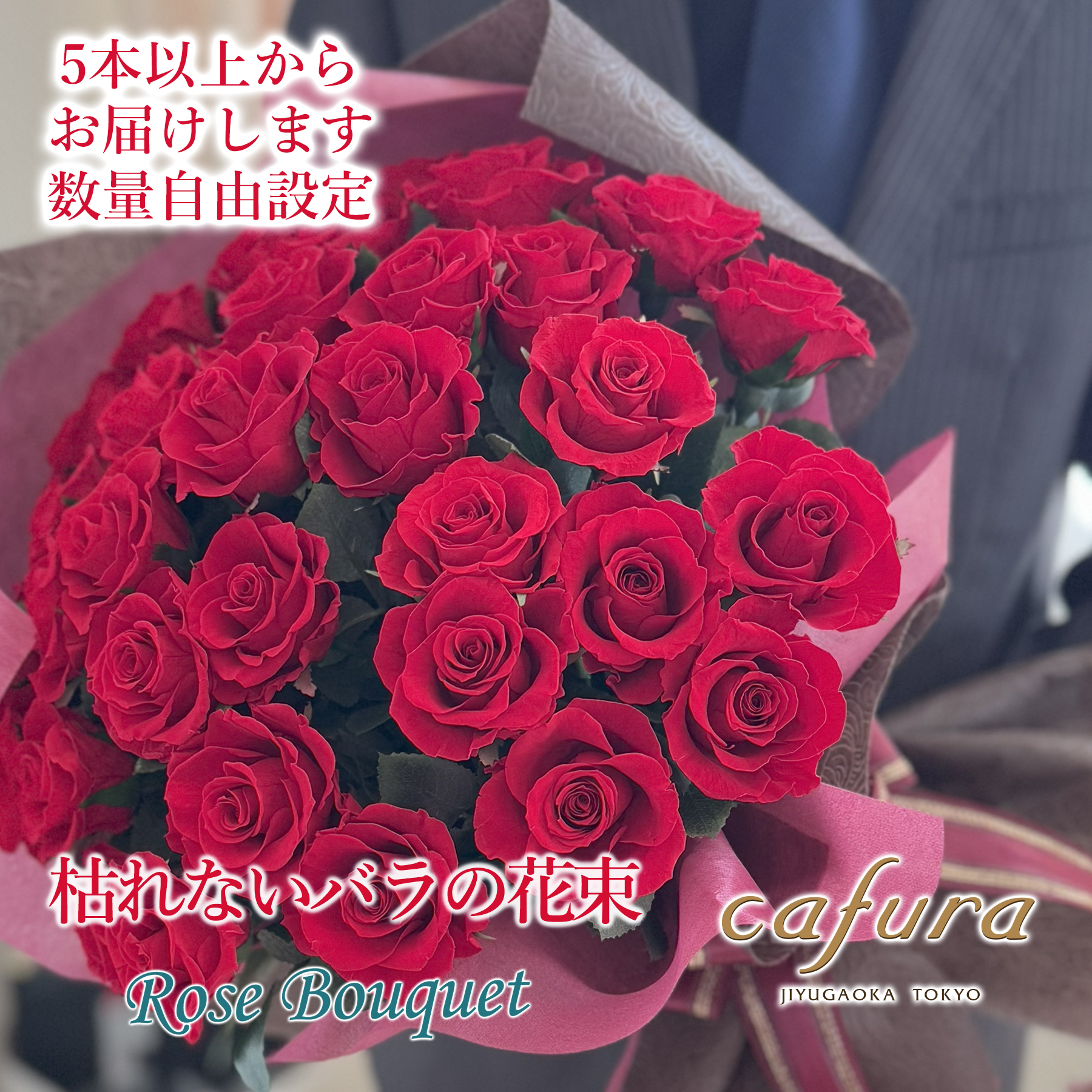 プリザーブドフラワー 花束 バラ 誕生日 記念日 プロポーズ お祝い