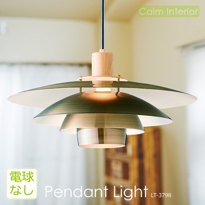 INTERFORM（インターフォルム） 特典付 ペンダントライト 北欧