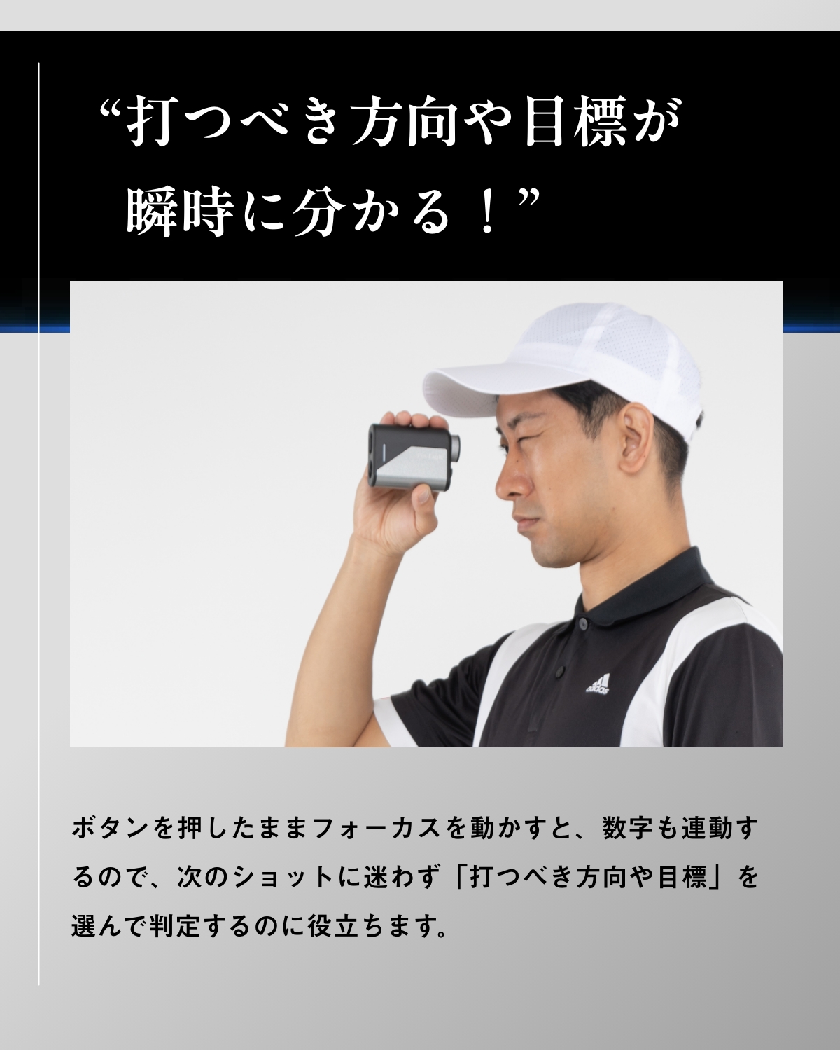 菅 楓華プロ推奨／ ゴルフ距離計 ゴルフ用距離計 初心者〜上級者まで