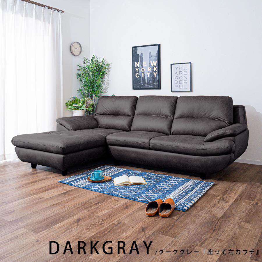 ソファ カウチソファ 3人掛けソファ おしゃれ リビング ソファー