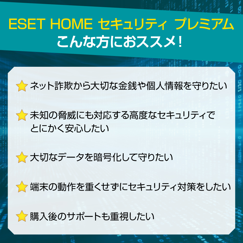 ESET（イーセット） 【ポイント15倍】 HOME セキュリティ プレミアム 5