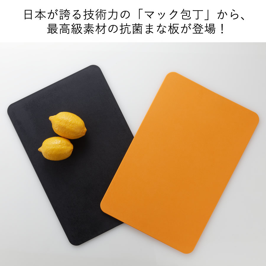 エラストマー まな板 最高級エラストマーまな板 (送料無料) 選べる