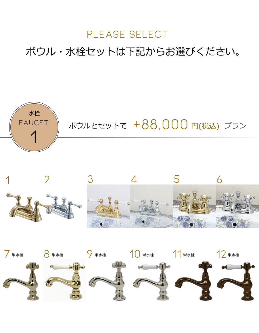 クラシック・ウォッシュスタンド（洗面台W750） 洗面台 洗面化粧台