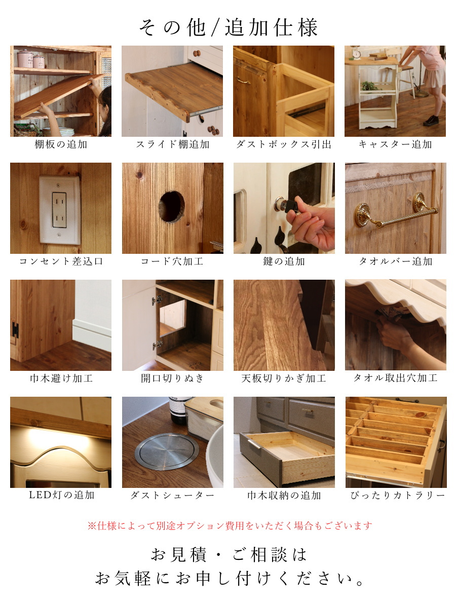 吊戸棚 カントリー キッチン 吊り戸棚 9 W2550 オーダー家具 完成品