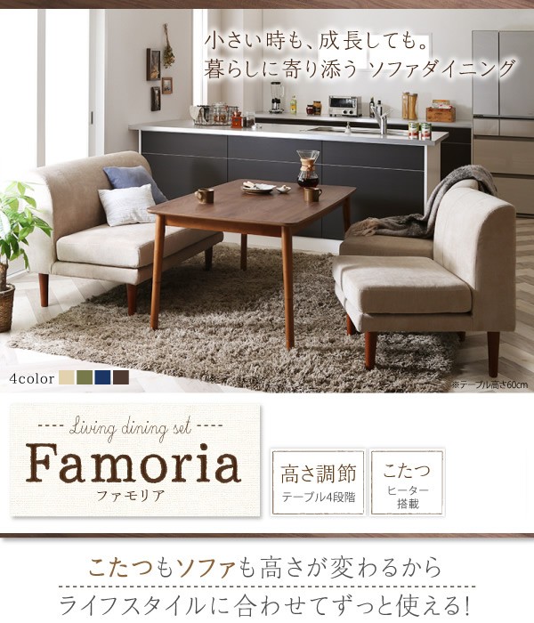 幅75 ダイニングこたつテーブル 単品 高さ調節可能 こたつ ダイニング