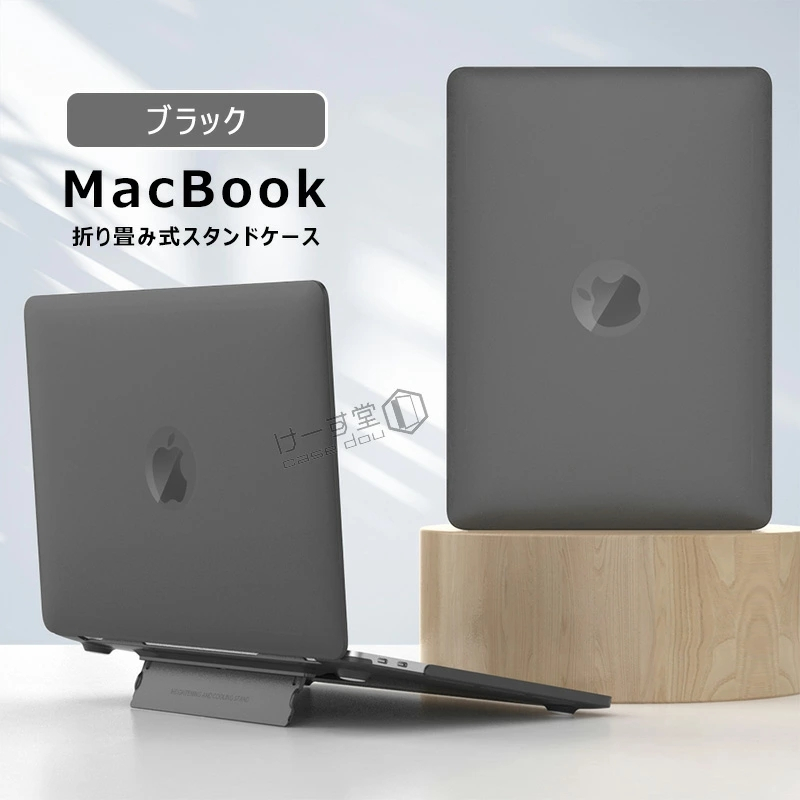 スタンド一体型 13インチ MacBook Air 13 超薄 pro 15 14 16 13.6