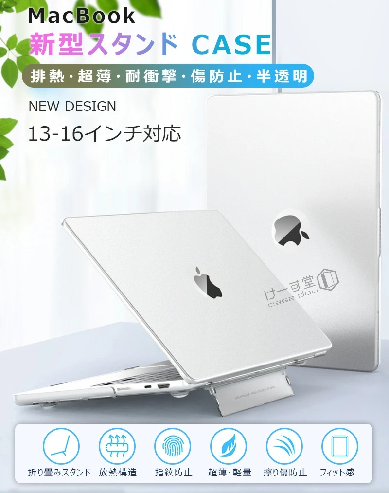 スタンド一体型 13インチ MacBook Air 13 超薄 pro 15 14 16 13.6