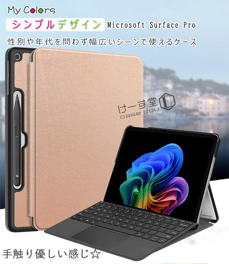 2025年モデル Microsoft Surface Pro ケース 12インチ 手帳型 ノート