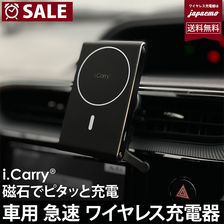 ワイヤレス充電器 車載 MagSafe充電器 iPhone 15 14 13 12 Pro MAX