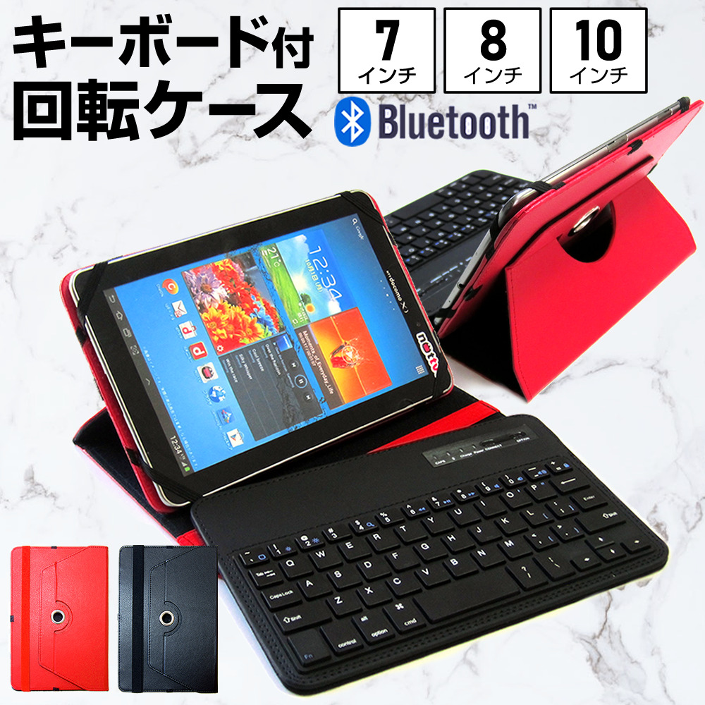 メディアフューチャー タブレット ケース カバー Bluetooth ワイヤレス