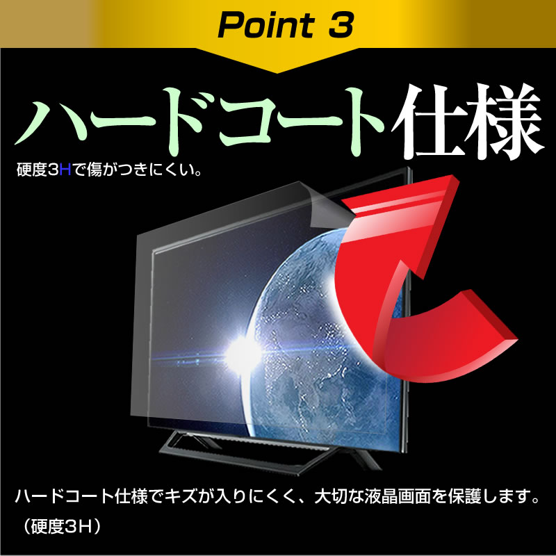 ハイセンス 55U7E 55型 液晶テレビ 保護 フィルム パネル 反射防止 55