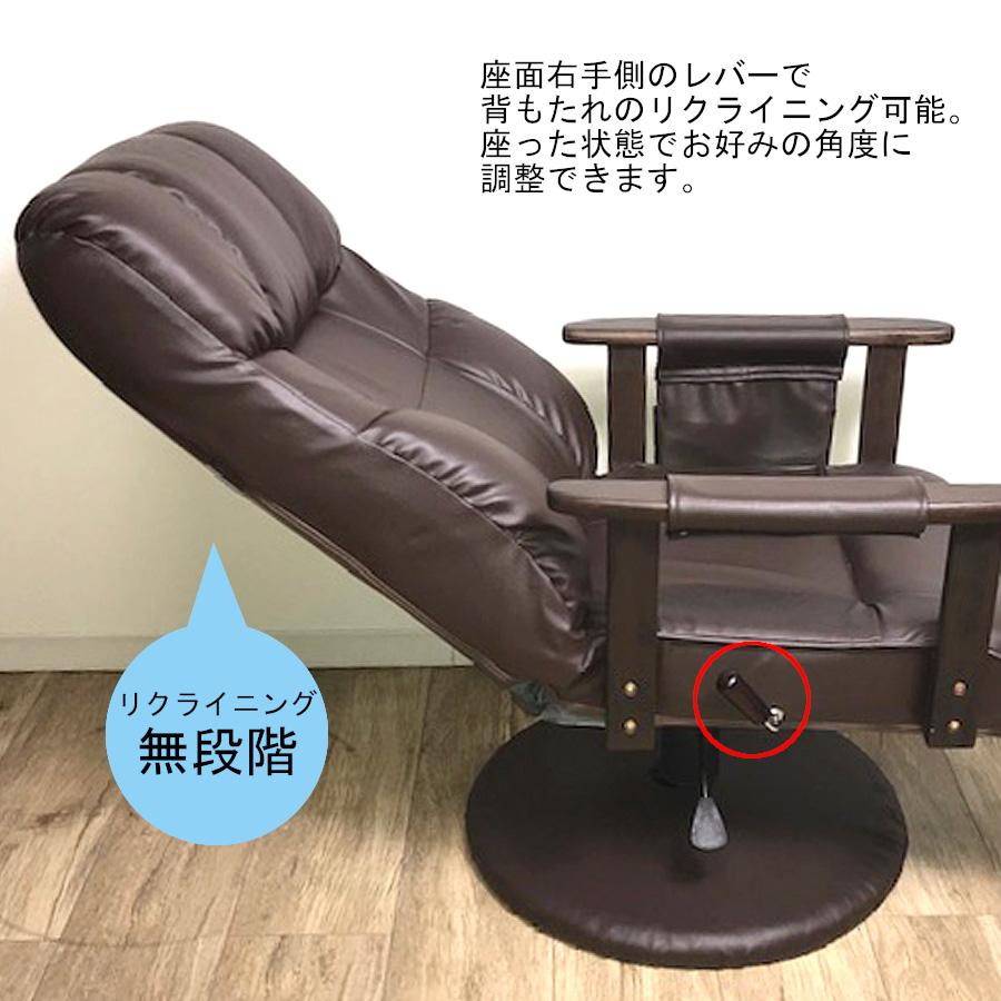 リクライニングチェア くつろぎチェア フットレスト付き レバー昇降式
