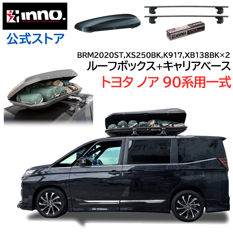 INNO トヨタ ノア 90系 R4.1〜 ルーフキャリア 車種別キャリア ルーフ
