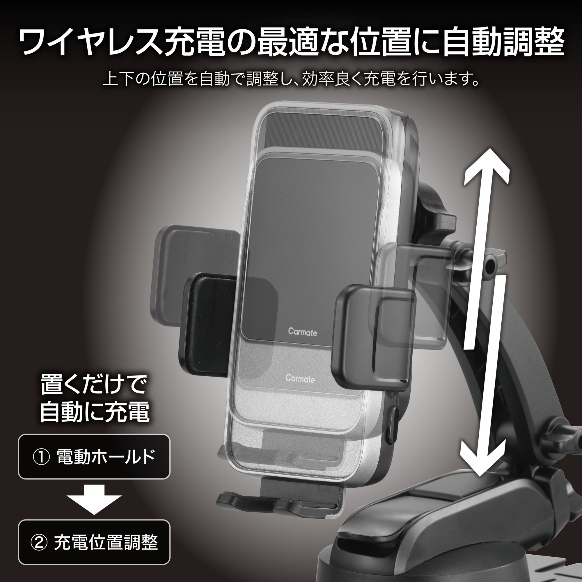 カーメイト（CARMATE） スマホホルダー 自動開閉 車 スマートフォン
