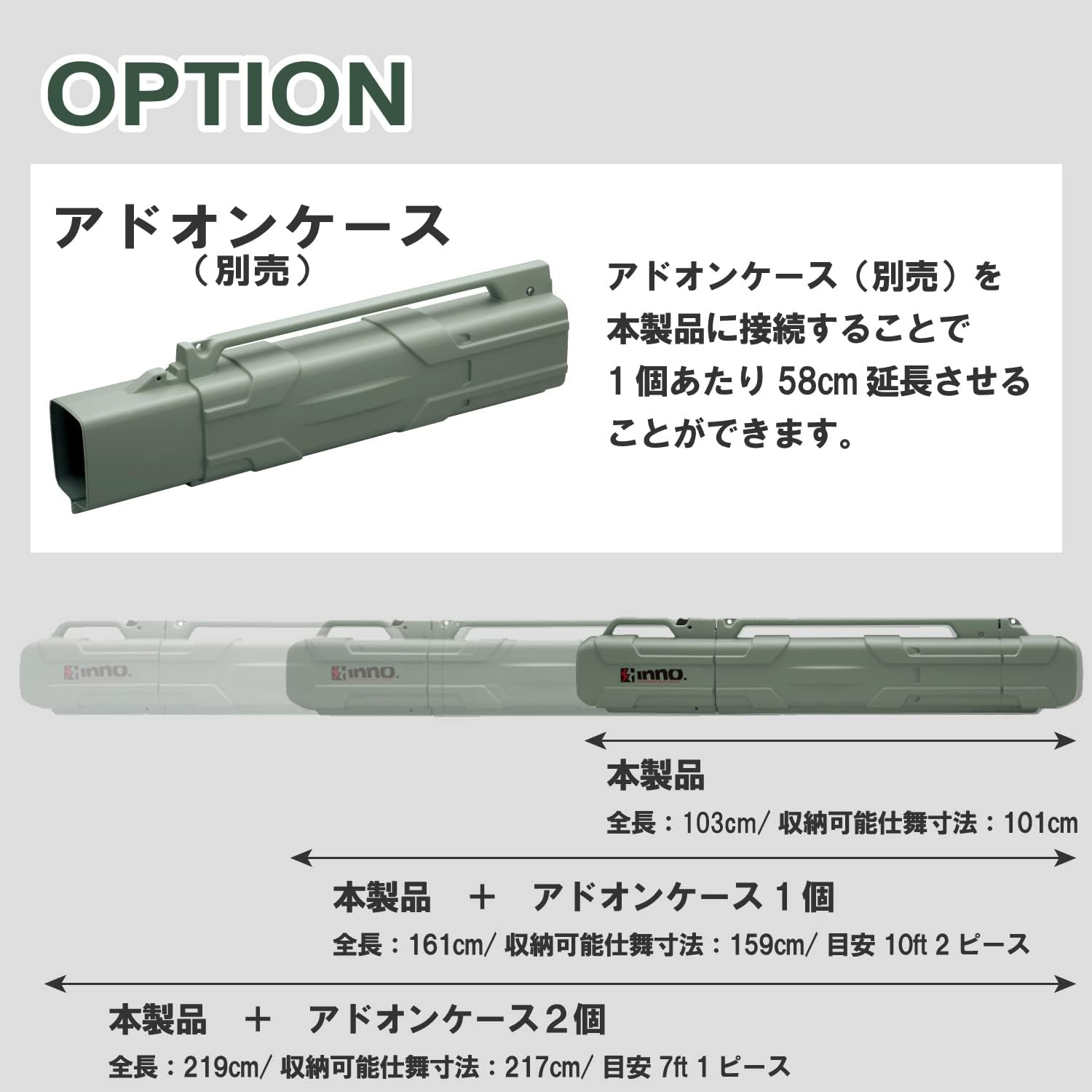 INNO ロッドケース ハード IF45SG ロッドケースJ カーメイト 伸縮 延長