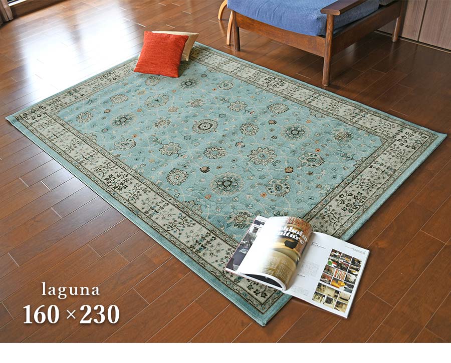 プレーベル ラグ ラグナ 3480 160×230 cm 防炎 トルコ製 ウィルトン織