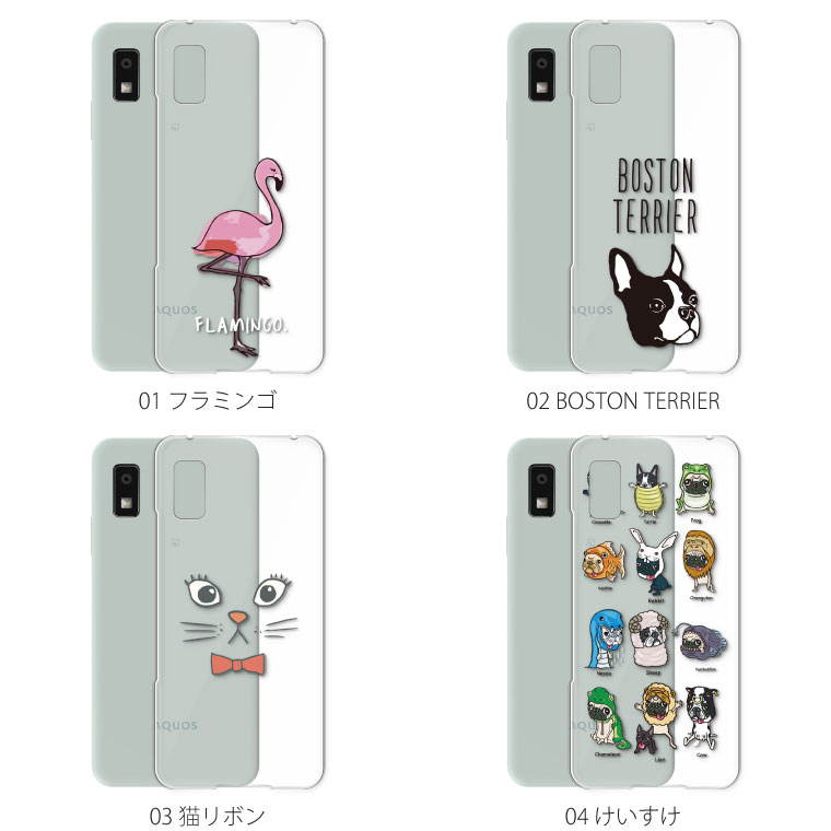 AQUOS wish wish3 ケース SH-53D アクオス ウィッシュ3 スマホケース