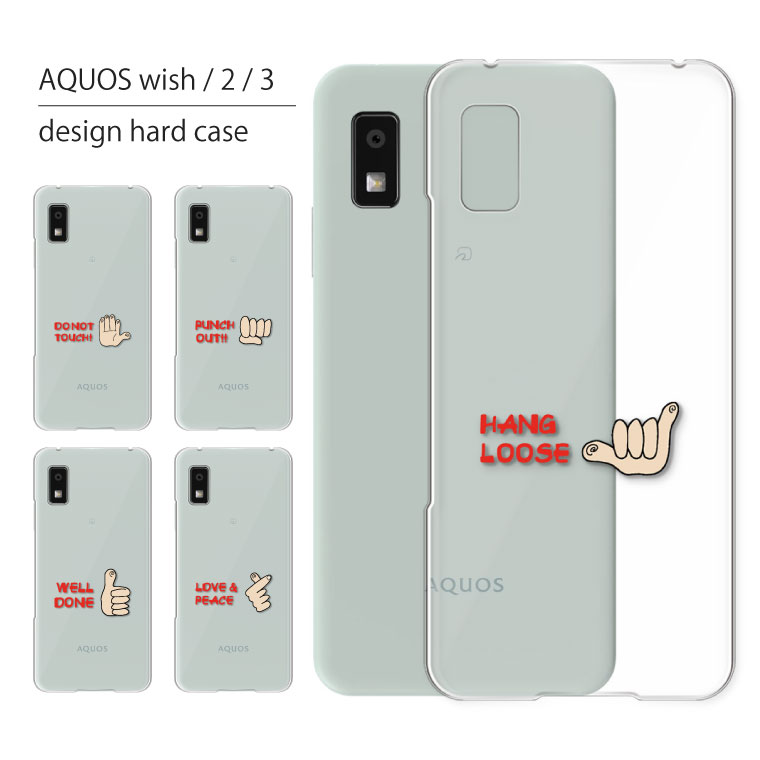 AQUOS wish wish2 ケース SH-51C アクオス ウィッシュ2 スマホケース