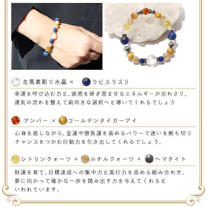パワーストーン 2026年版 究極 風水 幸運ブレス 天然石 干支 午 うま
