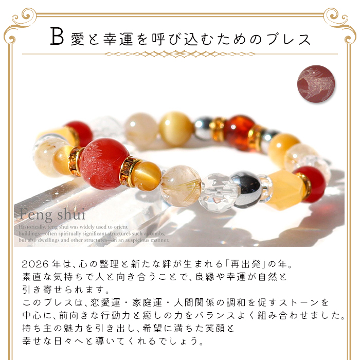 パワーストーン 2026年版 究極 風水 幸運ブレス 天然石 干支 午 うま