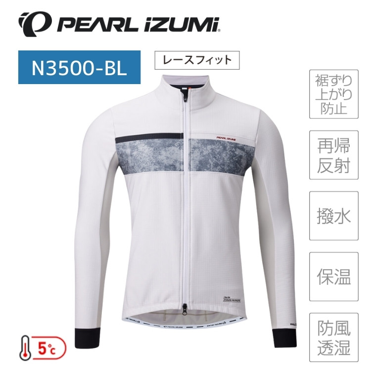 パールイズミ（PEARL IZUMI） N3500-BL ウィンドブレーク ジャケット