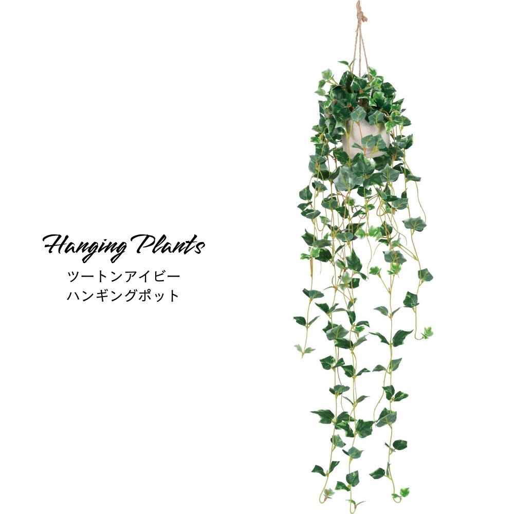 フェイクグリーン ハンギング 吊り下げ 観葉植物 キッチン造花 壁掛け