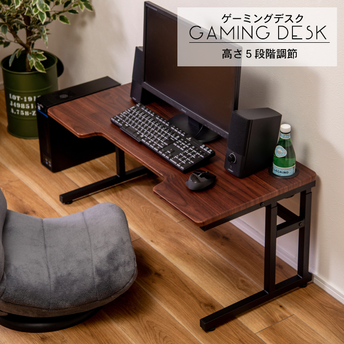 ゲーミングデスク ワークデスク 高さ調節 PCデスク パソコンデスク
