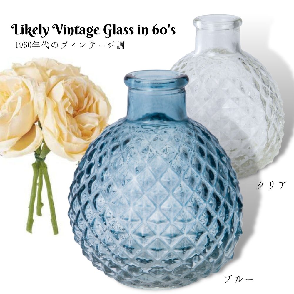 ポピー フラワーベース 花びん 花瓶 ガラス花器 ミッドセンチュリー