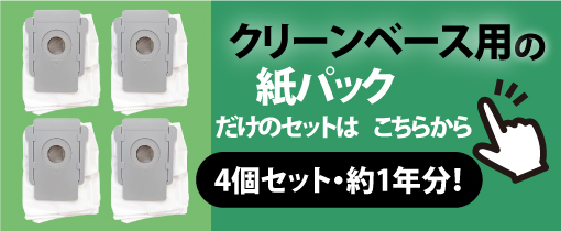 ルンバ 消耗品 互換品 ブラシ 紙パック フィルター セット j9+ j9 j7+