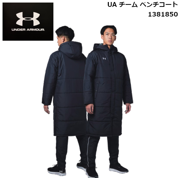 UNDER ARMOUR（アンダーアーマー） ベンチコート メンズ UAチーム