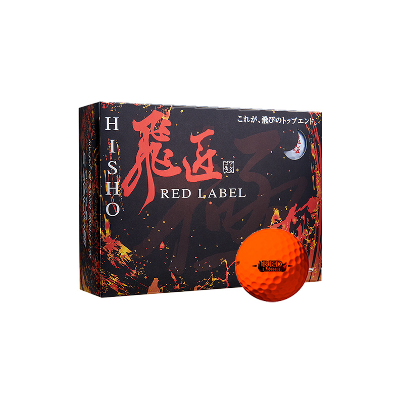 ワークスゴルフ ゴルフボール 飛匠 レッドラベル 極 2023年 1ダース 非