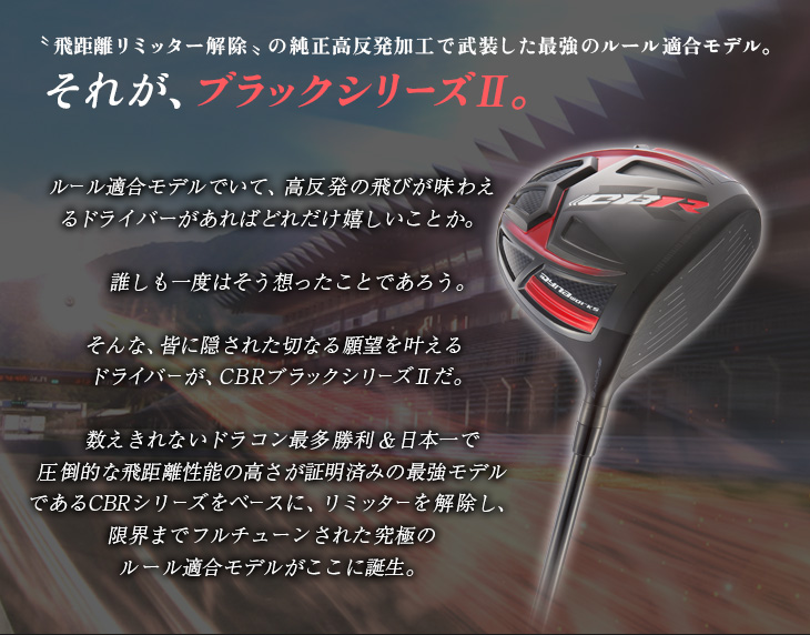 ワークスゴルフ 爆買い ドライバー 新品 46インチ 適合高反発 CBR