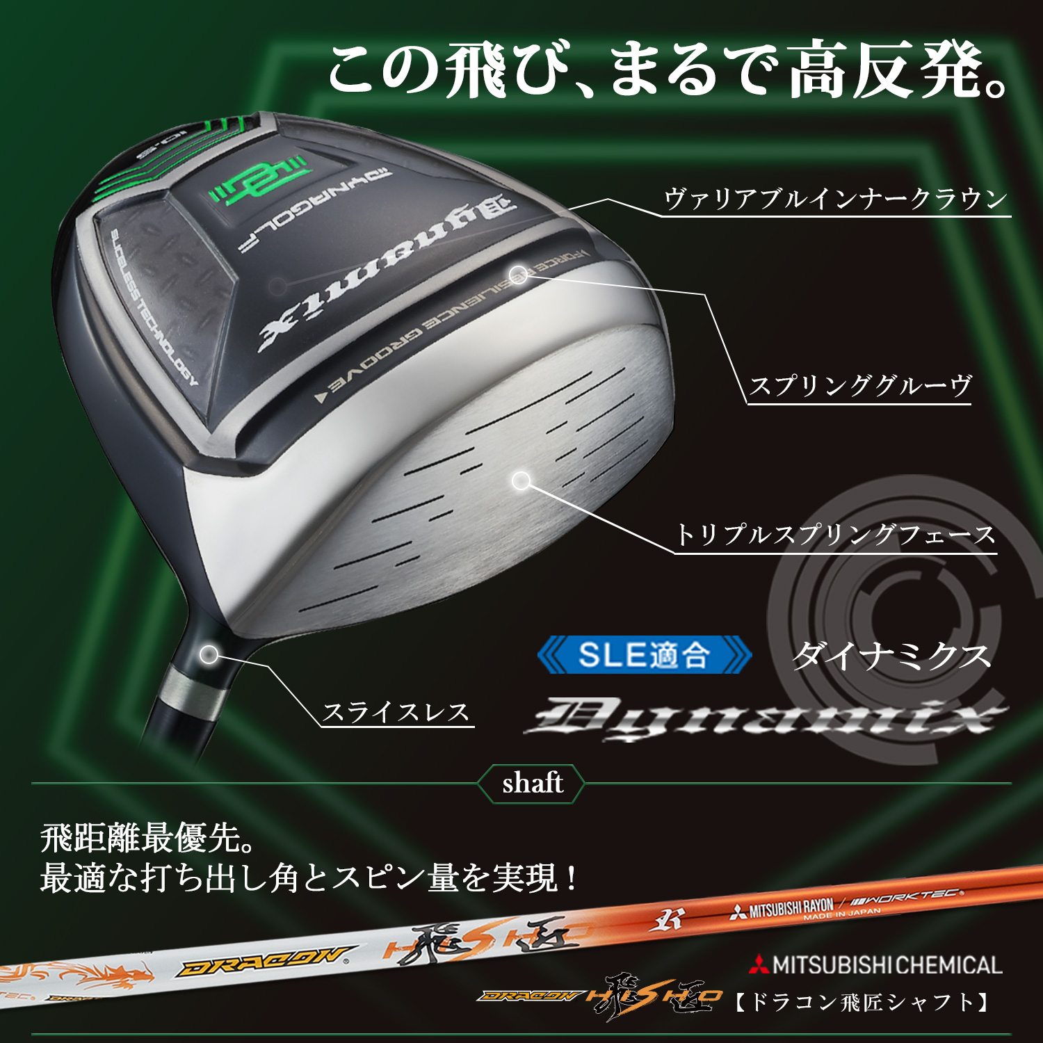 DYNAGOLF（ダイナゴルフ） 爆買い メンズ ドライバー 46インチ ルール