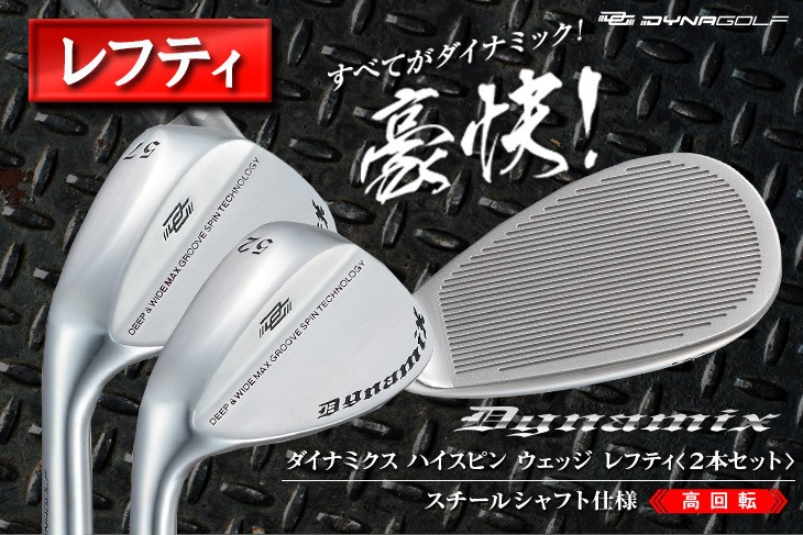 DYNAGOLF（ダイナゴルフ） ゴルフ クラブ メンズ レフティー ウェッジ