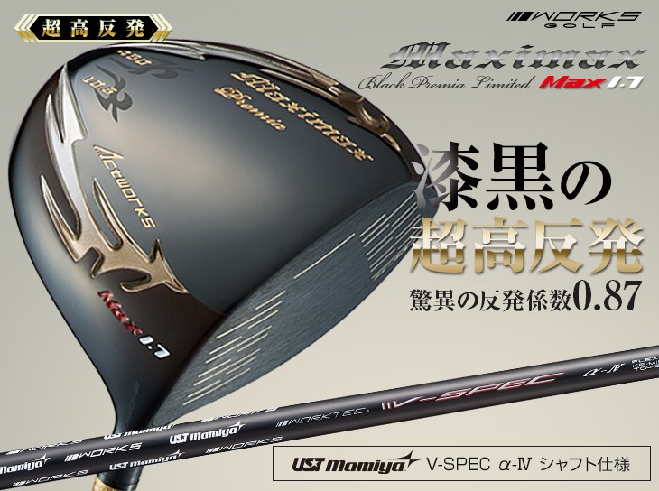 ワークスゴルフ ゴルフ クラブ ドライバー メンズ 46インチ 非公認 超