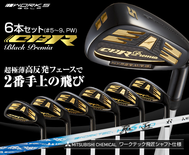 爆飛びのダイナゴルフ Yahoo!店 - アイアン｜Yahoo!ショッピング