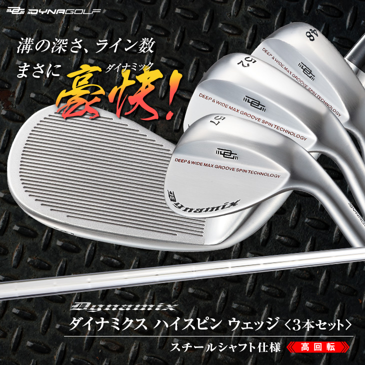 ウェッジ セット 3本のおすすめ人気商品一覧 通販 - Yahoo!ショッピング