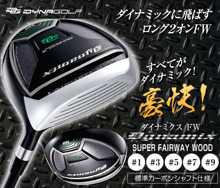 DYNAGOLF（ダイナゴルフ） ゴルフ クラブ メンズ フェアウェイウッド