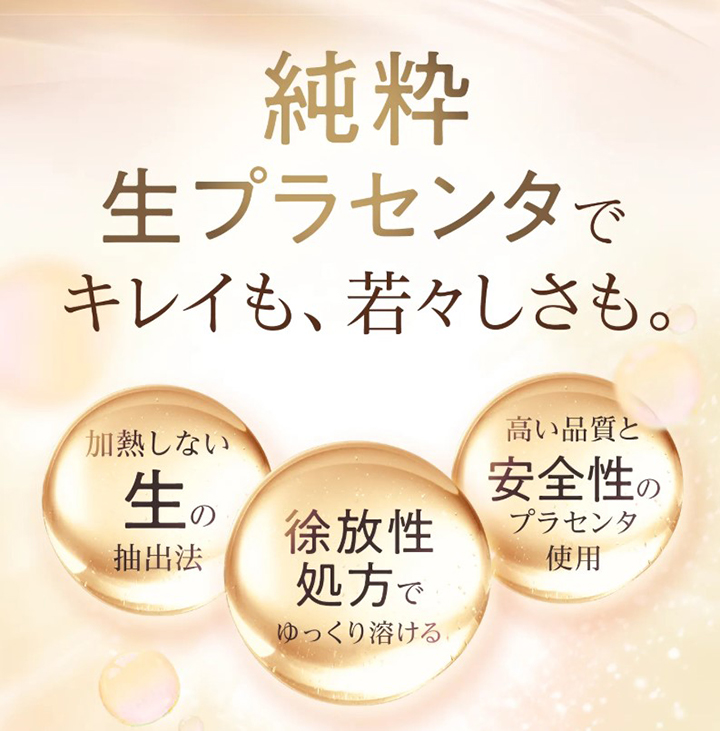 DHC 【 DHC 公式 】【送料無料】純粋 生プラセンタ（600粒