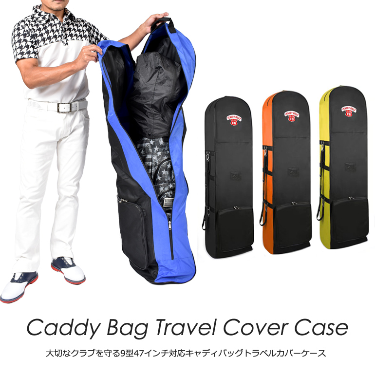 COMONGOLF（コモンゴルフ） トラベルカバー 9型 キャスター付き ゴルフ
