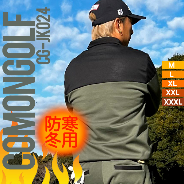 COMONGOLF（コモンゴルフ） ゴルフウエア メンズ 秋冬 ジャケット
