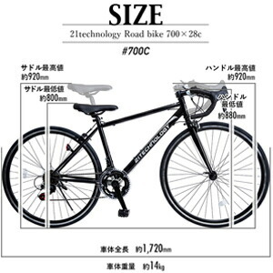 21テクノロジー 700ロードバイク（シマノ14段変速付き）700C-w