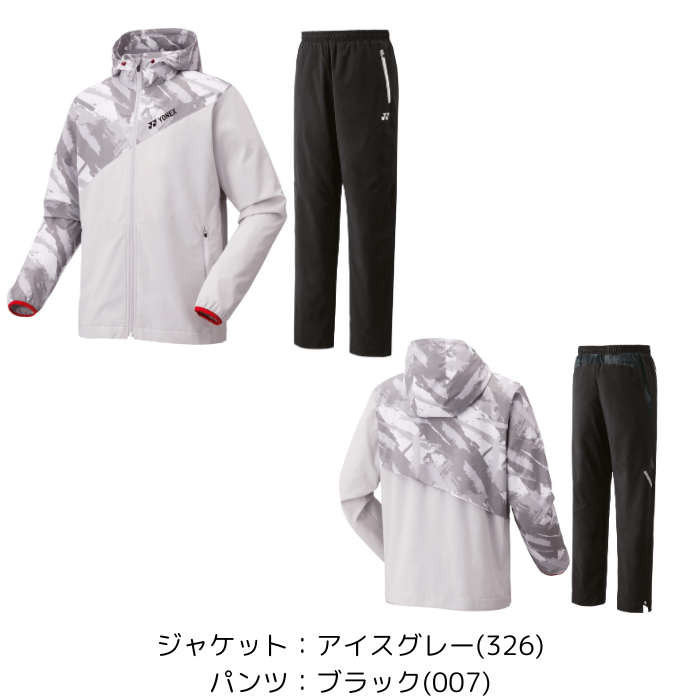 YONEX（ヨネックス） 【送料無料】ウインドブレーカー 上下セット ユニ