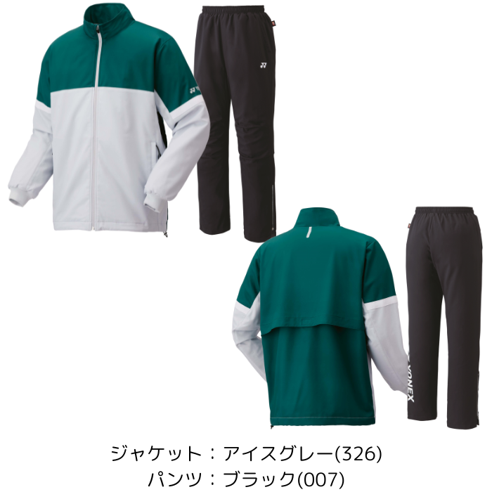 YONEX（ヨネックス） 【送料無料】ウインドブレーカー 上下セット ユニ