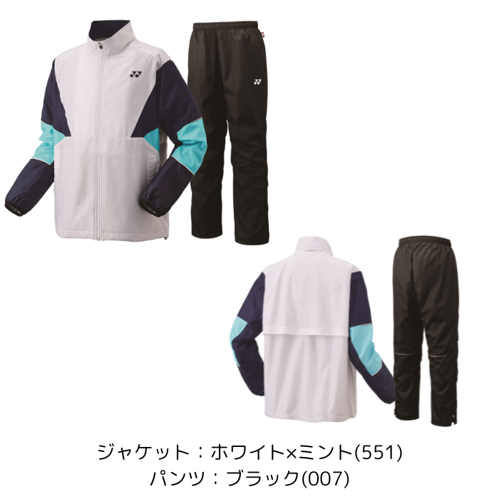 YONEX（ヨネックス） 【送料無料】ウインドブレーカー 上下セット ユニ