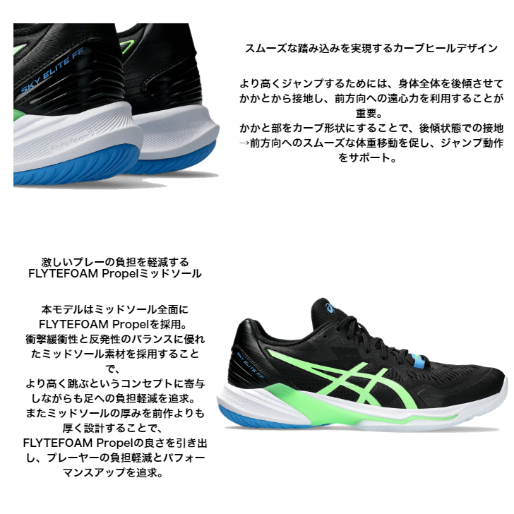 SKY ELITE FF バレーボールシューズ ローカット LO 2 スカイエリート