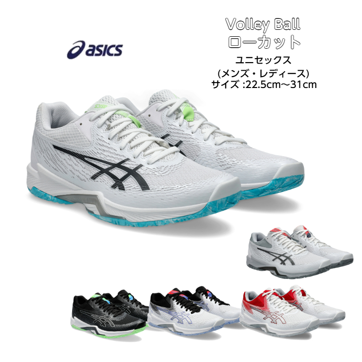 V-SWIFT FF 【送料無料】 バレーボールシューズ ローカット LO 4 asics