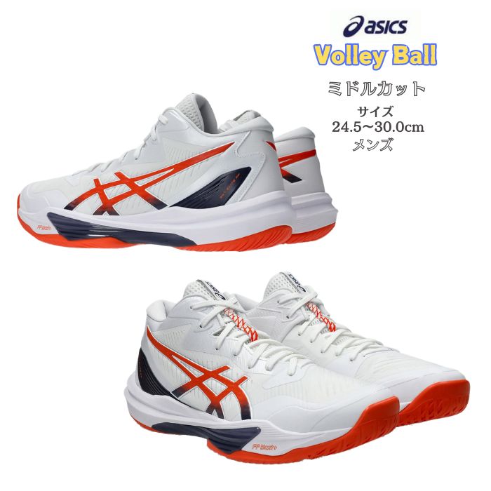 SKY ELITE FF バレーボールシューズ ミドルカット MT 3 スカイエリート